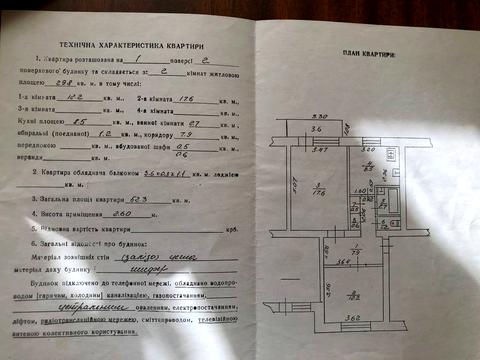 квартира за адресою Шевченка вул., 42