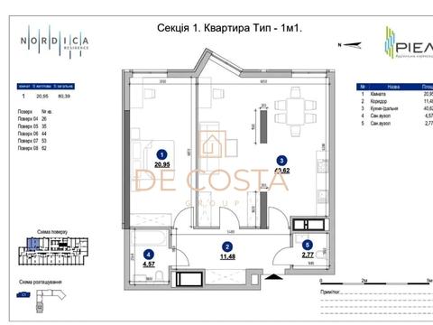 квартира за адресою Залізничне шосе, 45
