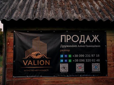 ділянка за адресою Малишка, 8/1