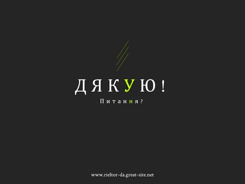 коммерческая по адресу Надвірянська, 69