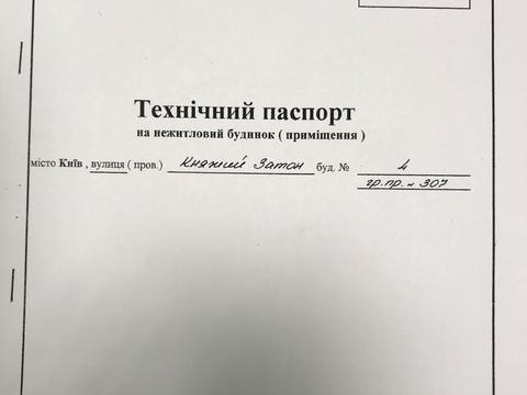 коммерческая по адресу Княжий Затон ул., 4