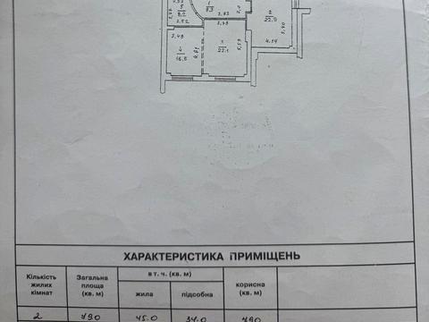 квартира за адресою Проспект шевченко, 4-Б
