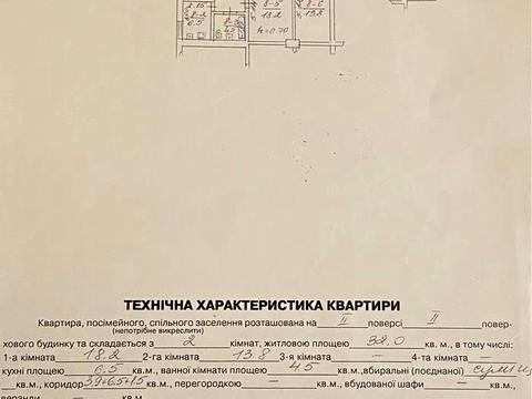 квартира по адресу Львов, Круговая ул., 6г