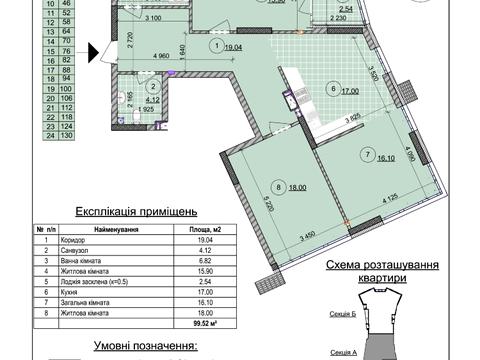 квартира по адресу Никольско-Слободская ул., 13