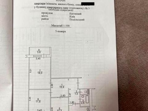 квартира по адресу Апрельский пер., 3