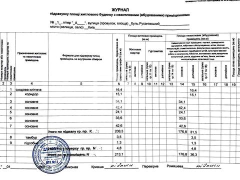 комерційна за адресою Русанівський бульв., 1