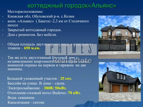 будинок за адресою Столичне шосе