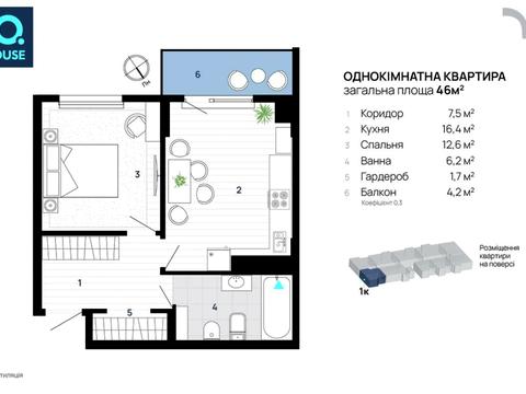 квартира по адресу Флотская ул., 10 б
