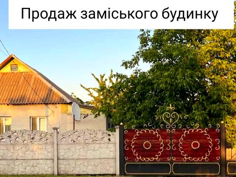 дом по адресу Дніпро