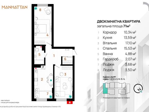 квартира по адресу Ленкавского ул., 34