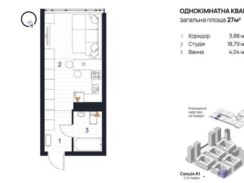 квартира по адресу Романа Левицкого ул., 12