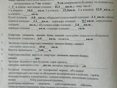 квартира по адресу Валентиновская ул. (Блюхера), 58
