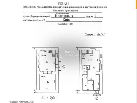 комерційна за адресою Костельна вул., 4