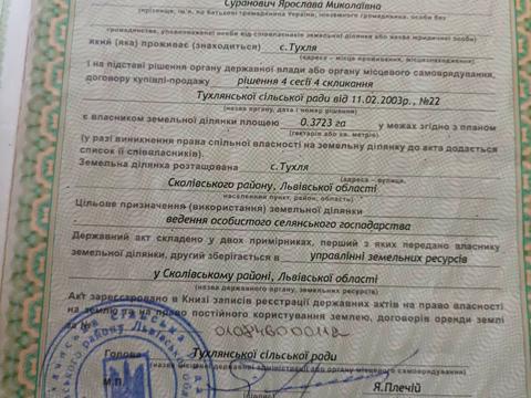 участок по адресу 