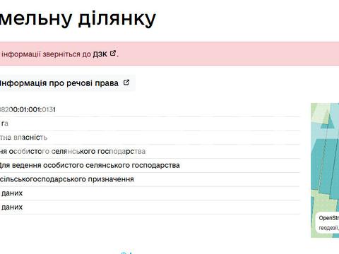участок по адресу Шевченка