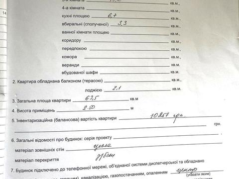 квартира за адресою Старокозацька вул. (Комсомольська), 41/43