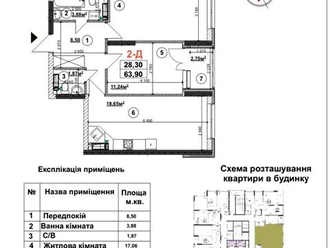 квартира за адресою Причальна вул., (Будинок 1)