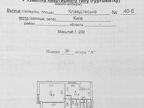 квартира по адресу Клавдиевская ул., 40-Е