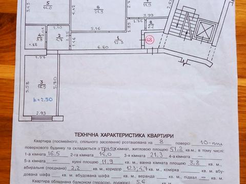 квартира за адресою Богдана Хмельницького вул., 275а
