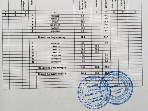 будинок за адресою Трояндова, 40