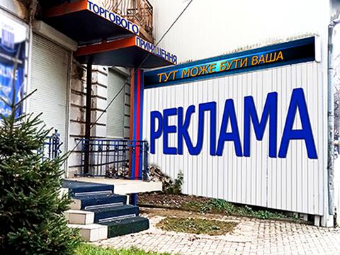 коммерческая по адресу Евгения Коновальца ул., 117