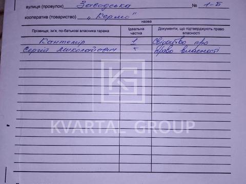 коммерческая по адресу Заводська, 1