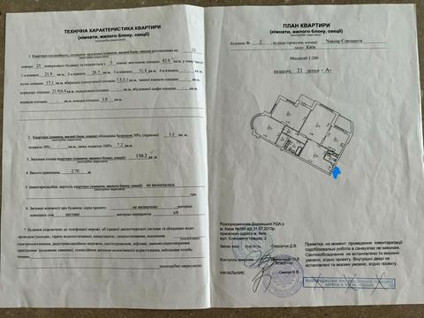 квартира по адресу Елизаветы Чавдар ул., 2
