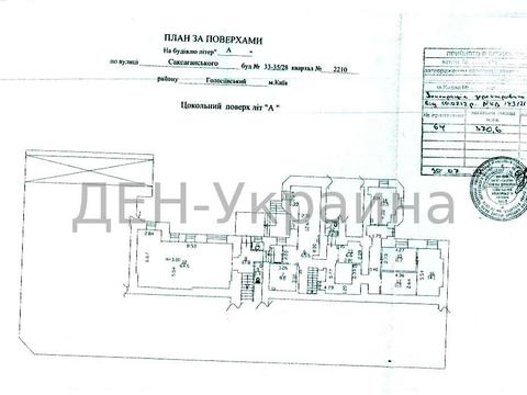 коммерческая по адресу Саксаганского ул., 33-35