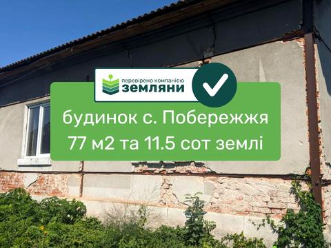 будинок за адресою Шевченка