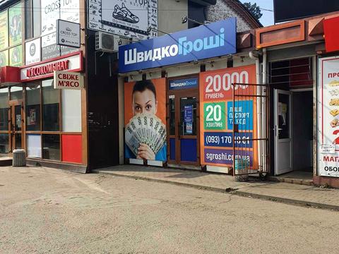 коммерческая по адресу Свободи