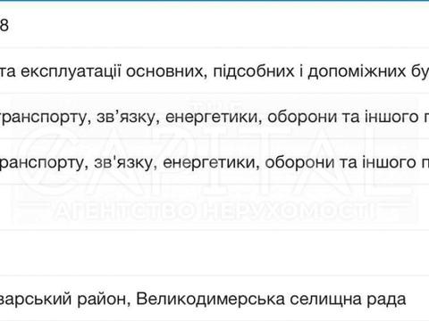 участок по адресу 