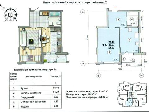 квартира за адресою Киевская, 7