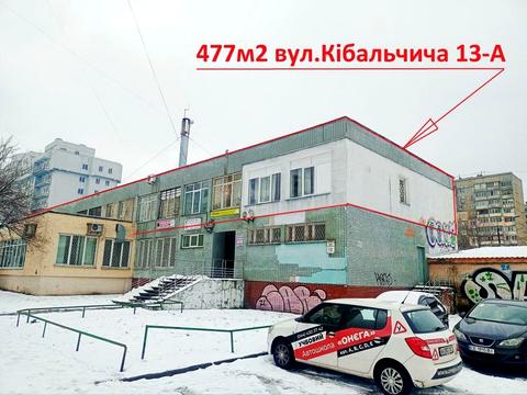 комерційна за адресою Миколи Кибальчича вул., 13-А