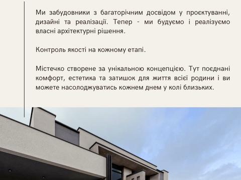 будинок за адресою Кобилянськоі