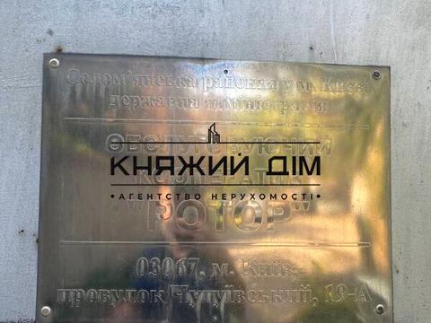 паркоместо по адресу Чугуевский пер., 19-А