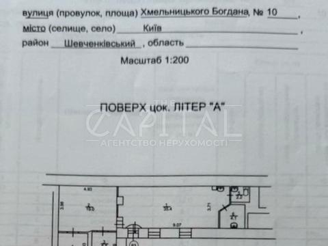 коммерческая по адресу Богдана Хмельницкого ул., 10-А