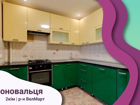 квартира по адресу Евгения Коновальца ул., 124А