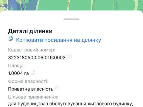ділянка за адресою 