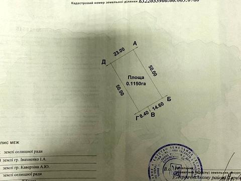 ділянка за адресою Діброва, 4