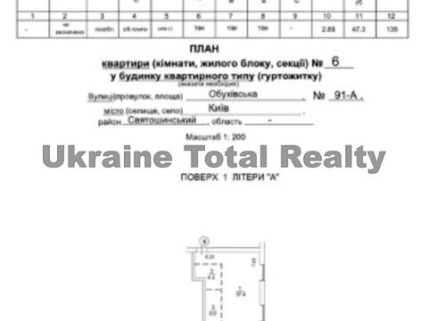 квартира за адресою Обухівська вул., 91