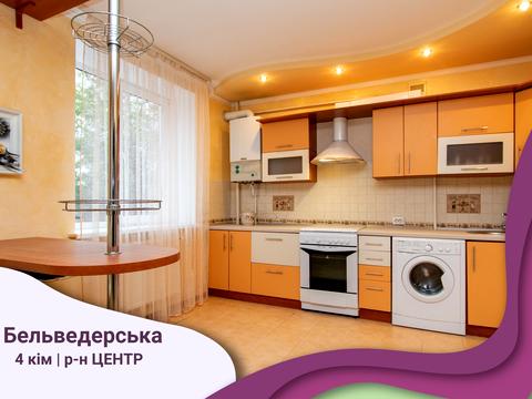 квартира по адресу Бельведерская ул., 40