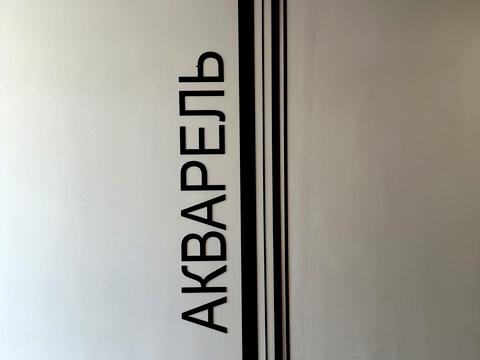 квартира по адресу Жемчужная ул., 3А