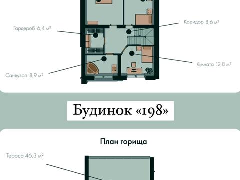 дом по адресу Школьная ул.
