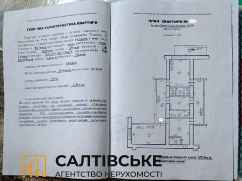 квартира за адресою Байрона просп., 41