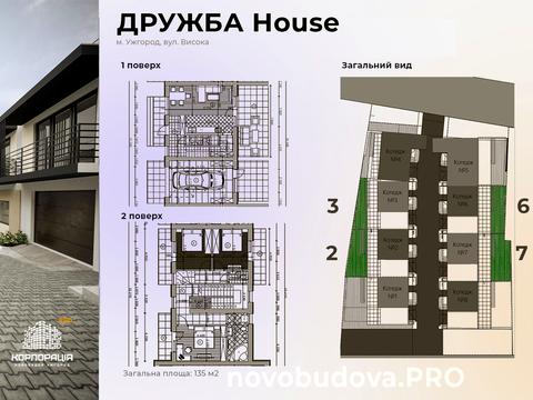 дом по адресу Высокая ул.