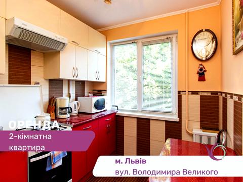 квартира за адресою Володимира Великого вул. (Артема), 79