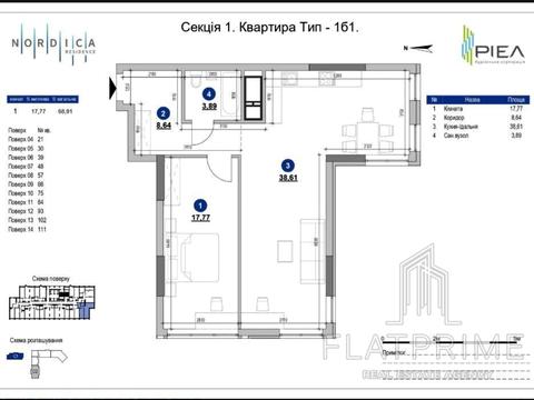 квартира за адресою Андрія Верхогляда вул. (Михайла Драгомирова), 30