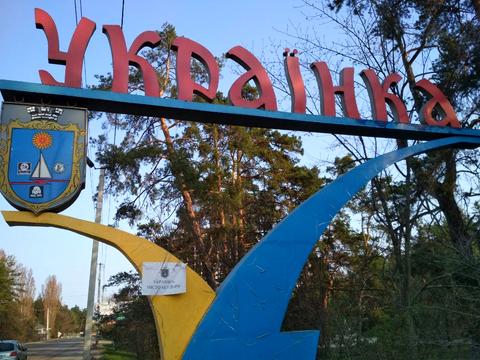 участок по адресу с. Триполье, Наддніпрянська, 1
