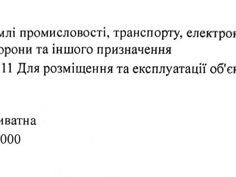участок по адресу Слобідська