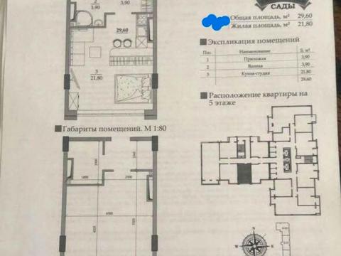 квартира по адресу Академика Вильямса ул., 93